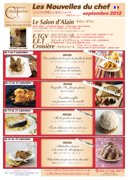 Les Nouvelles du chef - キュルチュール・インターナショナル・クラブ