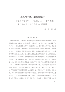 遅れた手紙，壊れた時計