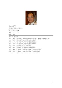 DNAとRNAを標的とする核酸医薬の開発