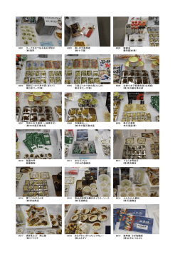 6001 スープ仕立て仙台あおば餃子 6002 蒸しほや風保夜 6003 鮭醤油