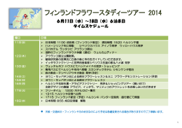 6月11日（水）～18日
