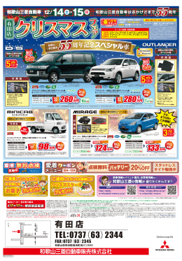 有田店