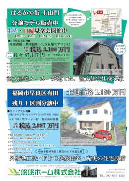土地価格 1130 万円 土地価格 1130 万円