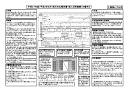 平成27年度（平成26年分）給与支払報告書（個人別明細書