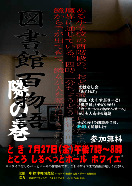 朗読（えくすぷりーど） - 中標津町文化スポーツ振興財団