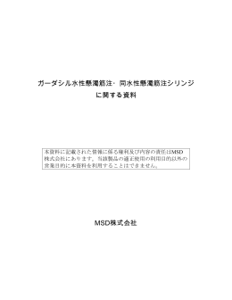 1 - 医薬品医療機器総合機構