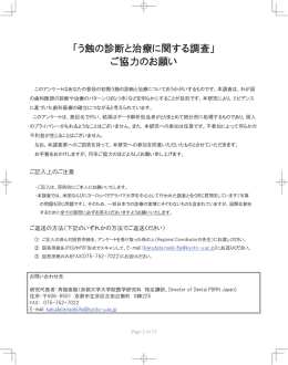 う蝕の診断と治療に関する調査 - Dental PBRN Japan：JDPBRN