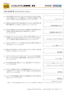 解答 ダウンロード（PDFファイル A4・1ページ：151KB）
