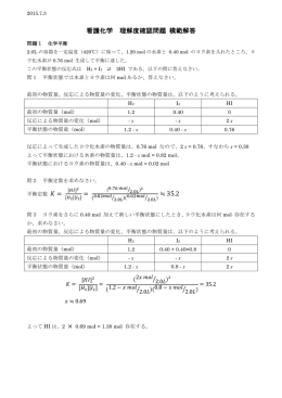 7月3日実施分