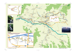 きりん山温泉 三川温泉 津川市街地 49 459