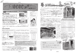 新しくなったキリンさんのおうち 新しくなったキリンさんのおうち 新しくなった