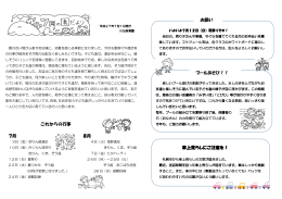 （平成27年7月1日発行） PDF 199kb