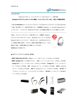 『VGP2015 Summer』受賞について