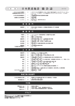 2015年8月号目次