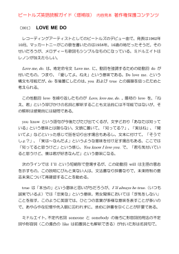 内容見本 - ビートルズ作品読解ガイド