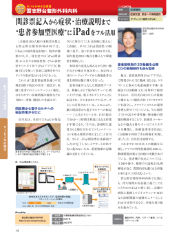 習志野台整形外科内科