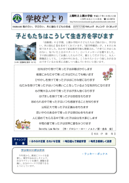10月 - 上関町役場