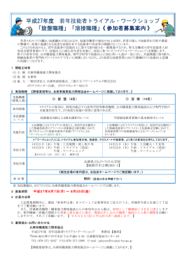 募集案内 - 兵庫県職業能力開発協会