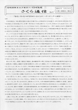 少林寺拳法は、 「愛と男 気と慈悪僧を持って行動できる