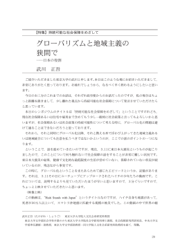 PDF07 - 法政大学大原社会問題研究所