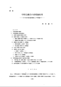 宇野弘蔵氏の恐荒論批判