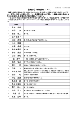 荒井 容子 宇野 斉 金原 瑞人 上林千恵子 越部 清美 小林 直毅 佐藤 成