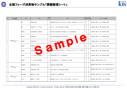 サンプル (PDF:197KB)