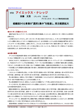 説明要旨ダウンロード - アイエックス・ナレッジ