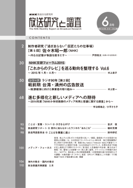 本誌目次