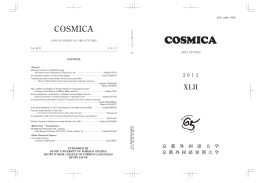 『COSMICA』 2012年度 第42号（PDF：3.1MB）