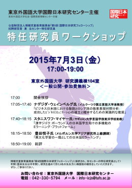 2015年7月3日（金）