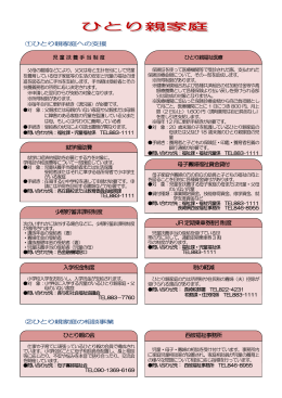 就学援助費 少額貯蓄非課税制度 入学祝金制度 母子寡婦福祉