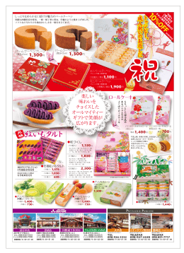 成 人 祝 い の お 返