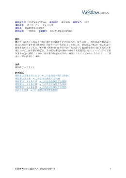 損害賠償等請求事件 - Westlaw Japan