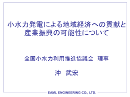 EAML ENGINEERING CO., LTD.