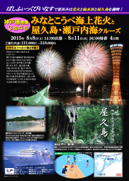 屋 久 島 屋 久 島 - クルーズのゆたか倶楽部