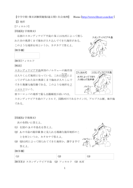 地形/気候/民族宗教/農業/工業/EU/ロシア