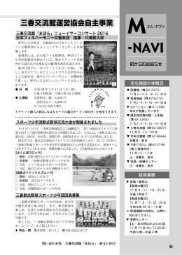 18ページ M-NAVI [PDFファイル／844KB]