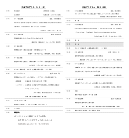 タイムテーブル（PDF）