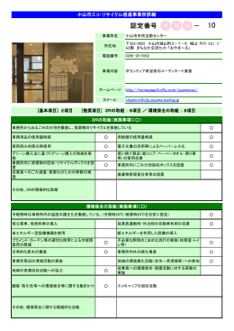 小山市市民活動センター(PDF:150KB)