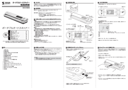 ポータブルオートスキャナー