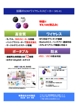 高音質 ワイヤレス ポータブル 防水