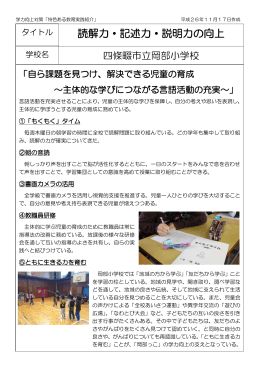 岡部小学校（PDF：127.4KB）