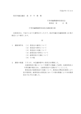 （平成27年7月3日）[PDF：200KB]