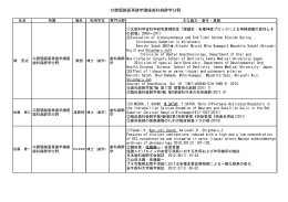 口腔顎顔面再建学講座歯科麻酔学分野