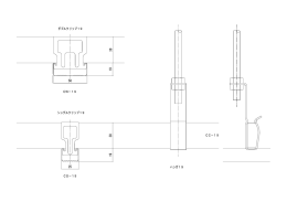 38 19 25 CS－19 50 CW－19 シングルクリップ19 ダブルクリップ19