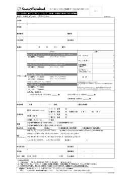 園印 - サンリオピューロランド