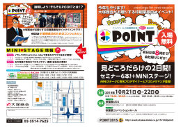 2015POINT_Vol2mail用