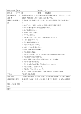 シラバス／教義Ⅰ