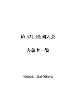 各受賞者はこちらからご確認下さい